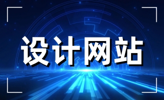 ���վW(w��ng)վ���O(sh��)���w�������ӵ������أ�